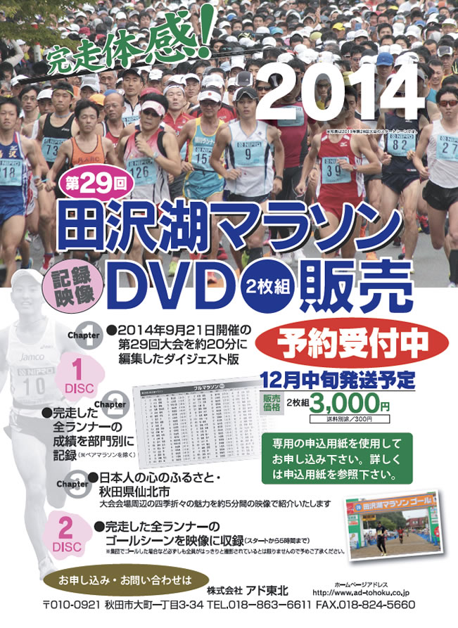 �c��΃}���\��2014